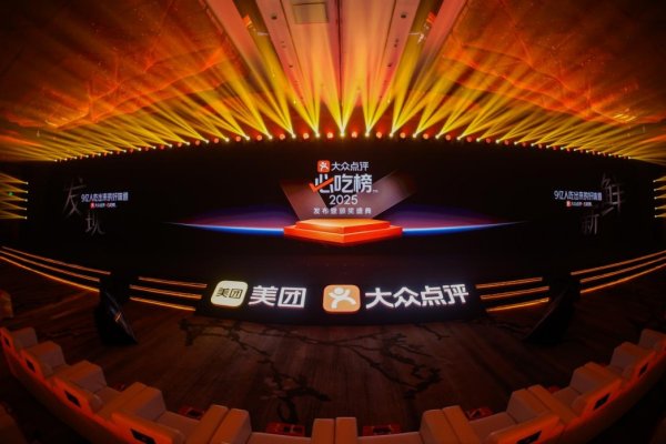 易投配资 2025大众点评“必吃榜”揭晓：144城3091家餐厅上榜
