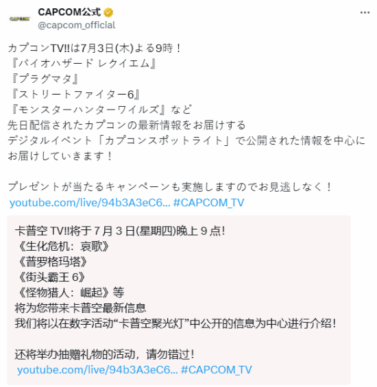 涵星配资 卡普空新活动今晚8点举行！聚焦《生化9》等多款游戏