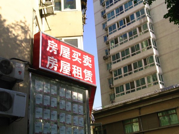 牛达人配资 北京拟加强个人“二房东”监管