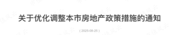 屿科配资 房地产行业正密集迎来利好政策，但个股和ETF并非最佳投资“姿势”